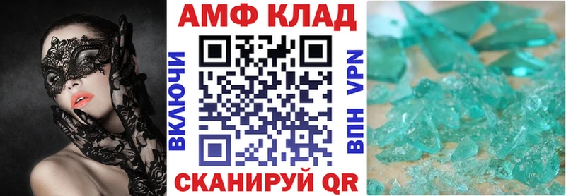 АМФЕТАМИН VHQ Горячеводский