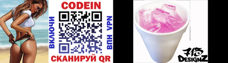 Кодеиновый сироп Lean напиток Lean (лин)  Горячеводский 