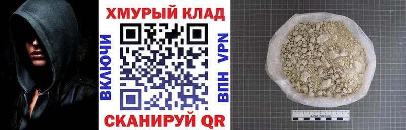 ГЕРОИН белый Горячеводский