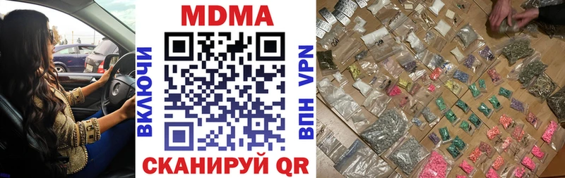 МДМА Molly  как найти закладки  Горячеводский 