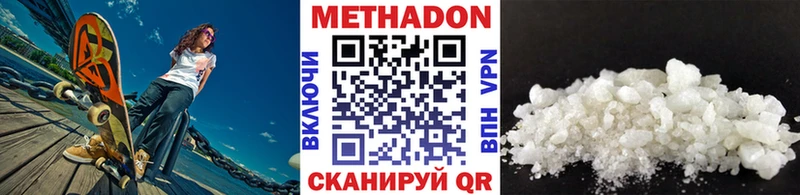 Метадон methadone  где продают наркотики  mega ONION  Горячеводский 